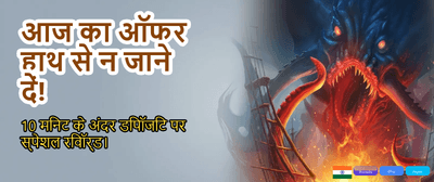 Download Jalwa App Now! banner