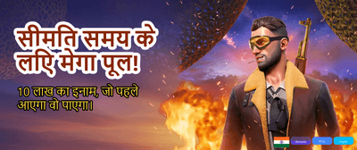 Join the Jalwa Game Fever! banner